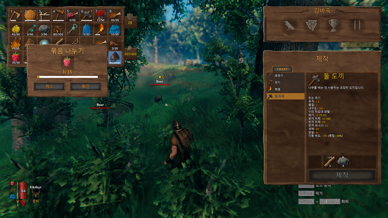 발헤임(Valheim) 동물 테이밍 방법
