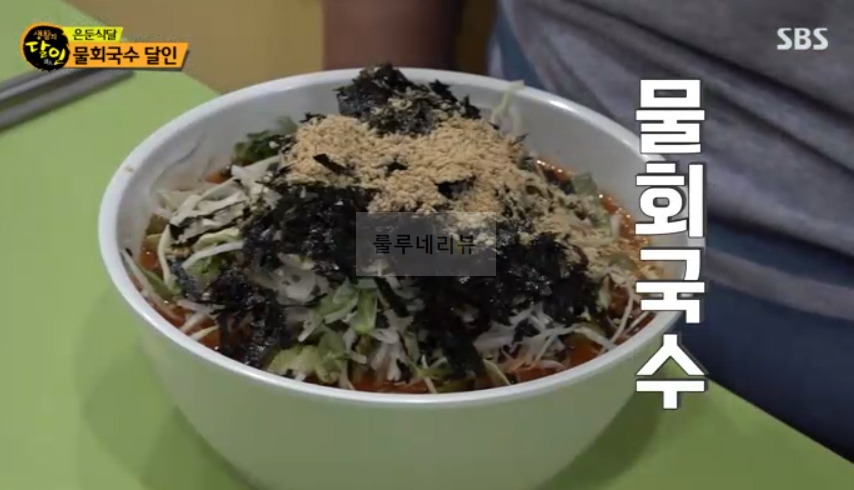 은둔식달 물회국수 달인 식당 가게 위치 정보 - 생활의달인 940회 1 ywAAAAAAQABAAACAUwAOw==