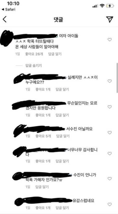 (여자)아이들 수진 학폭 터짐 (+사진)