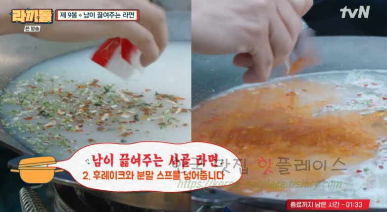 라끼돌 제9봉 사골 라면 레시피 (상세) - 남이 끓여주는 라면 만들기 4 ywAAAAAAQABAAACAUwAOw==