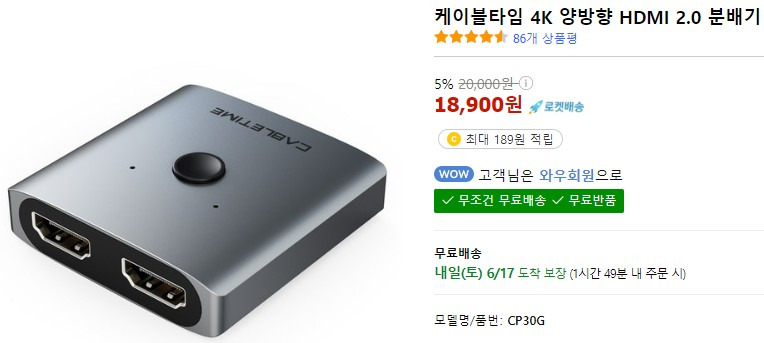 HDMI 분배기 추천 (케이블타임 4K 양방향 HDMI 2.0 분배기) :: ★ 솔직리뷰 ~ 여행 맛집 전시 공연