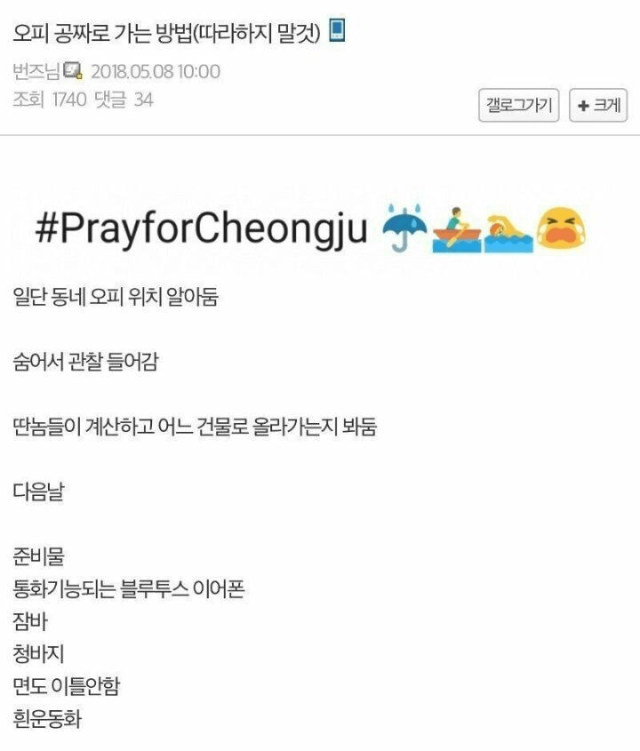 오피 공짜로 가는 방법