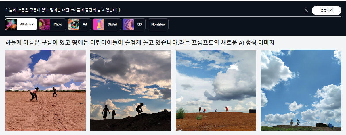 dall-e 2 기반 이미지 생성 셔터스톡 AI 사용법 및 Shutterstock 저작권 정보 2 ywAAAAAAQABAAACAUwAOw==