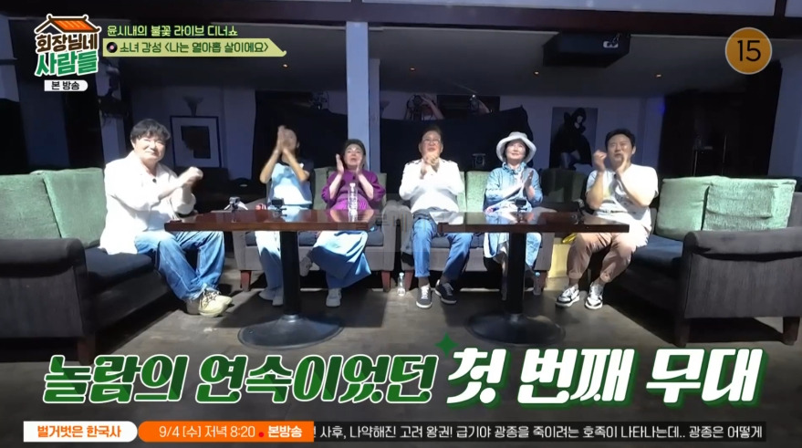 회장님네 사람들 윤시내 불꽃 라이브 디너쇼 카페 촬영지 장소 위치 어디? 3 ywAAAAAAQABAAACAUwAOw==