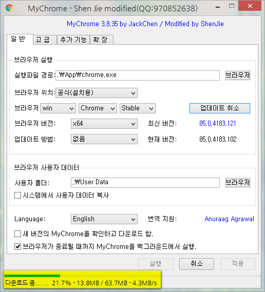 Google Chrome 114.0.5735.134 download the last version for apple