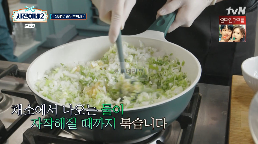 서진이네2 순두부찌개 레시피 / 순두부찌개 양념장 만들기 - 1인분 / 40인분 재료와 용량 11 ywAAAAAAQABAAACAUwAOw==