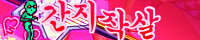 간지색히