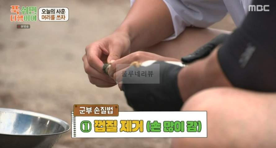 푹쉬면다행이야 이연복 해물떡볶이 레시피 5 ywAAAAAAQABAAACAUwAOw==