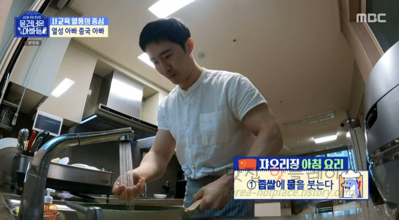 물건너온아빠들 열성 아빠 중국 아빠 좁쌀죽 샤오미조우 만들기 레시피 by 쟈오리징 2 ywAAAAAAQABAAACAUwAOw==