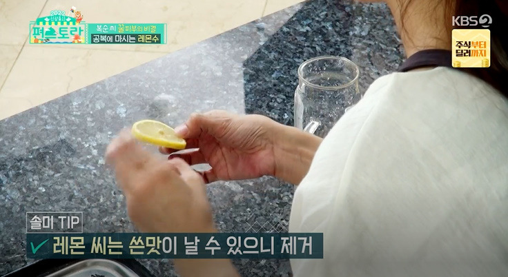 편스토랑 박솔미 레몬수 레시피 만드는법 - 꿀피부 비결 3 ywAAAAAAQABAAACAUwAOw==