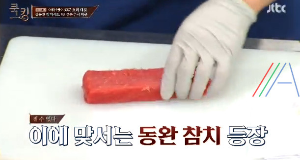 쿡킹 김동완 참치롤, 참치타다끼 레시피 만드는 방법 첫방송 신화 김동완 요리 멘토링셰프 정호영 2 ywAAAAAAQABAAACAUwAOw==