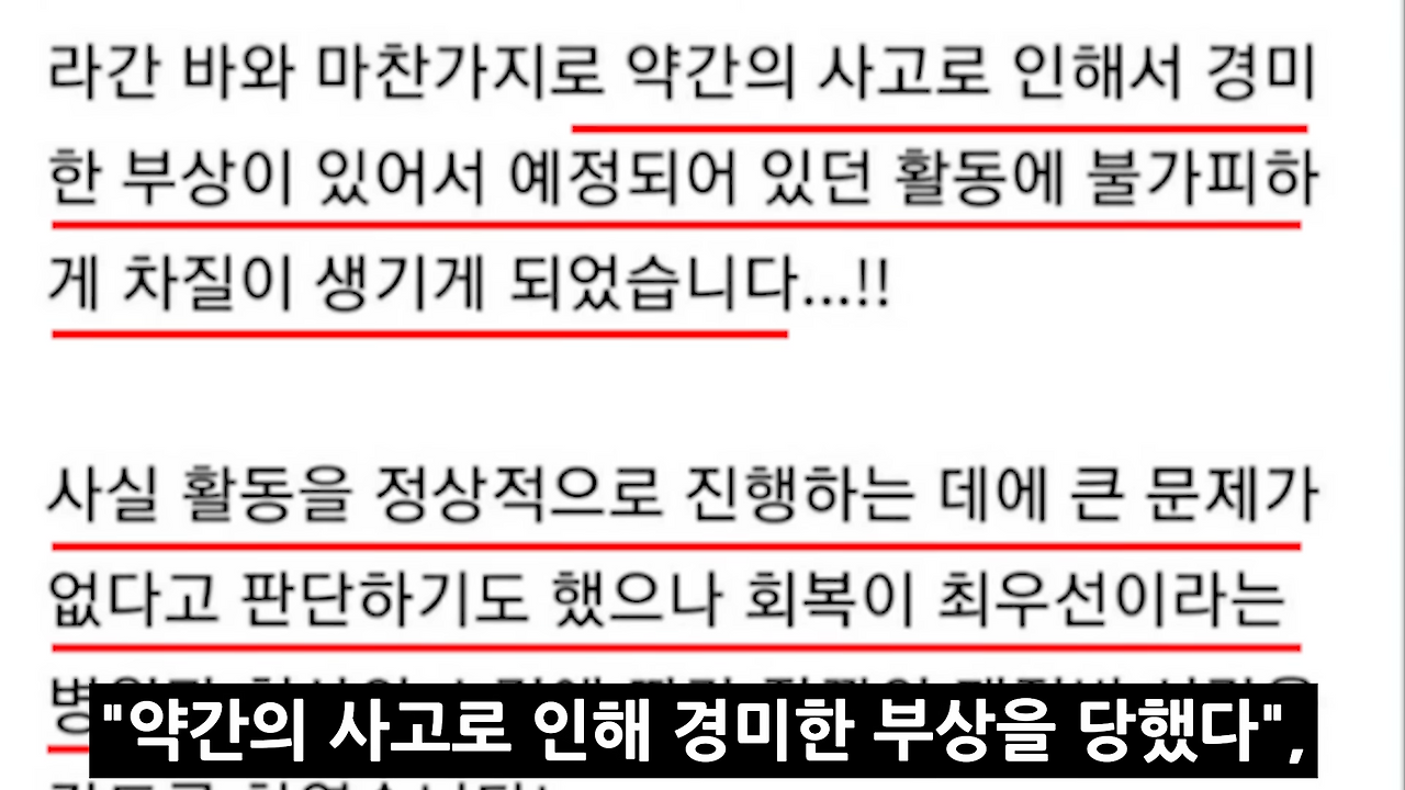 이찬원, 사고로 활동 중단.. 소속사는 왜 내용을 공개하지 않았나