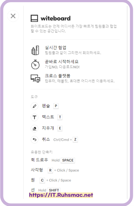 화이트보드(Witeboard) 팀이 작업 흐름을 관리할 수 있는 실시간 화이트보드 웹기반으로 구현 5 ywAAAAAAQABAAACAUwAOw==