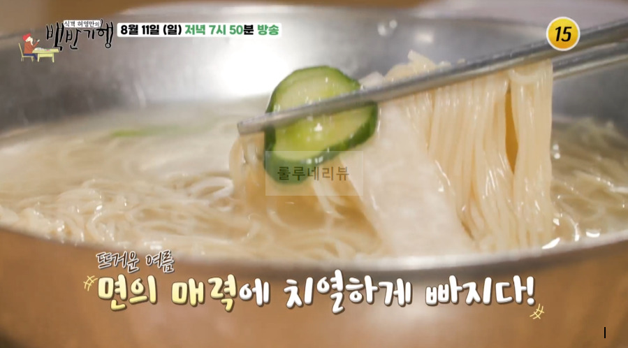백반기행 평양냉면, 냉제육 먹은 식당 어디? 존박 단골 평양냉면집 서울 논현 5 ywAAAAAAQABAAACAUwAOw==