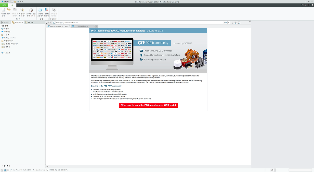 ptc creo 3.0 tutorials for beginners