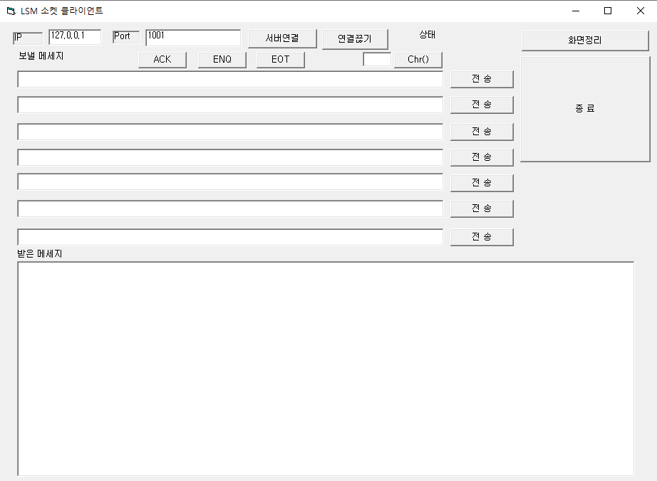 [VB6.0] Socket Server(소켓 서버)