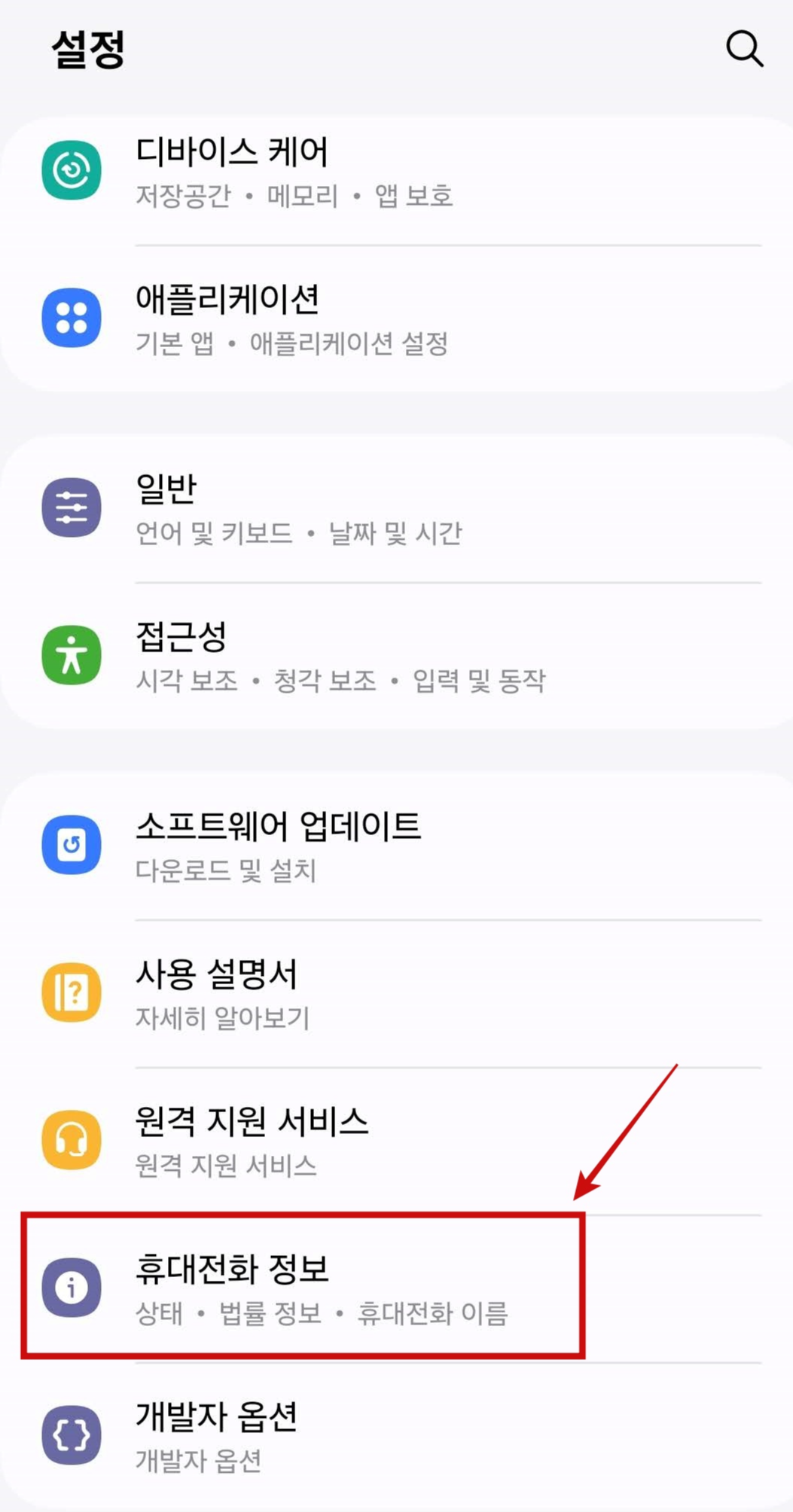 갤럭시 카메라 무음 소리끄기 설정 방법 (SetEdit 막혔을때) 5 ywAAAAAAQABAAACAUwAOw==