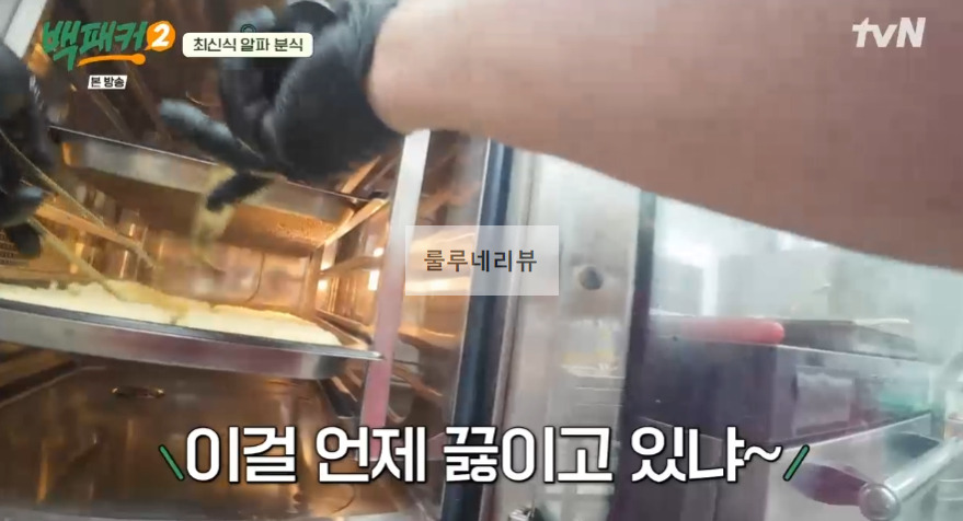 백패커2 마라떡볶이 만들기 레시피 - 계촌 별빛 오케스트라 급식 41 ywAAAAAAQABAAACAUwAOw==