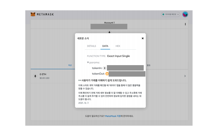 빗썸 전자지갑