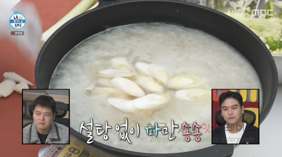 나혼자산다 이장우 대추떡볶이 만들기 레시피 12 ywAAAAAAQABAAACAUwAOw==