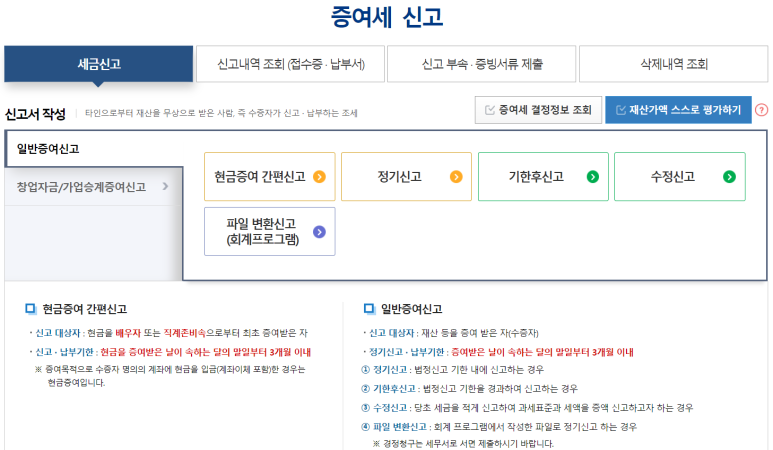 아기통장 증여 신고