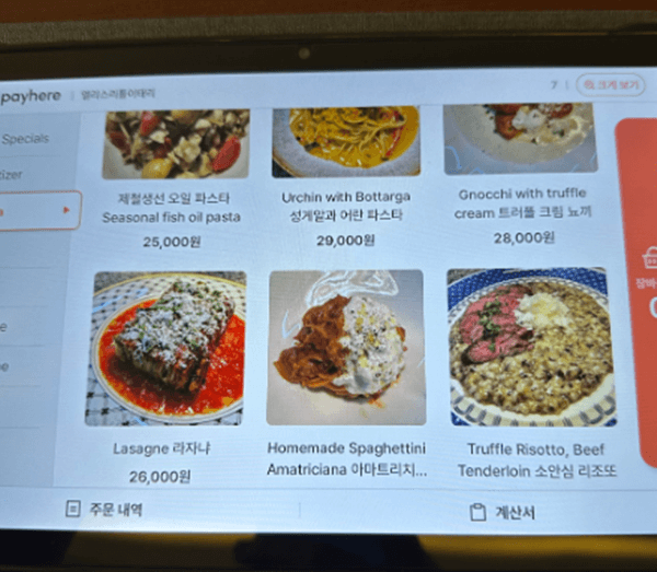 잠실 맛집 엘리스 리틀 이태리 메뉴