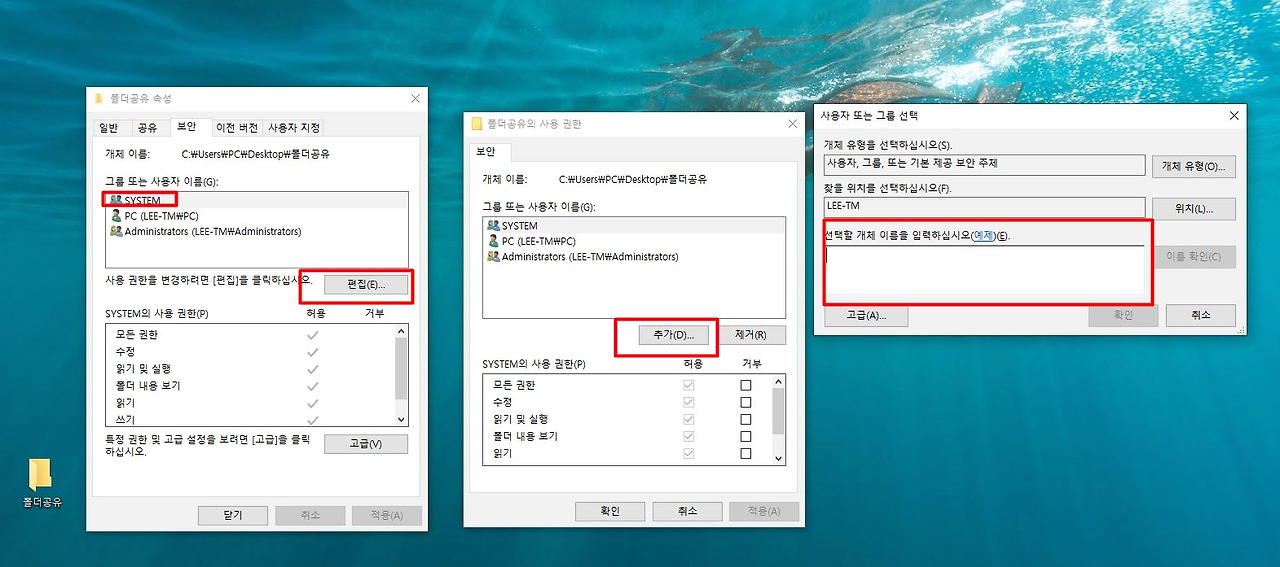 컴퓨터 '공유폴더' 만들기..(네트워크 공유폴더) 3 ywAAAAAAQABAAACAUwAOw==