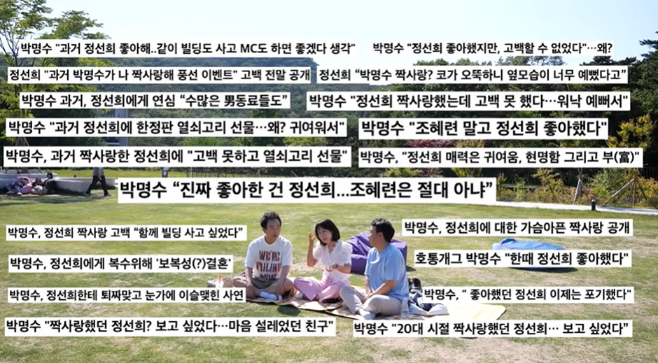 박명수 아내가 보면 안될 거 같은 방송에서 이야기 한 박명수 첫 사랑 썰.jpg