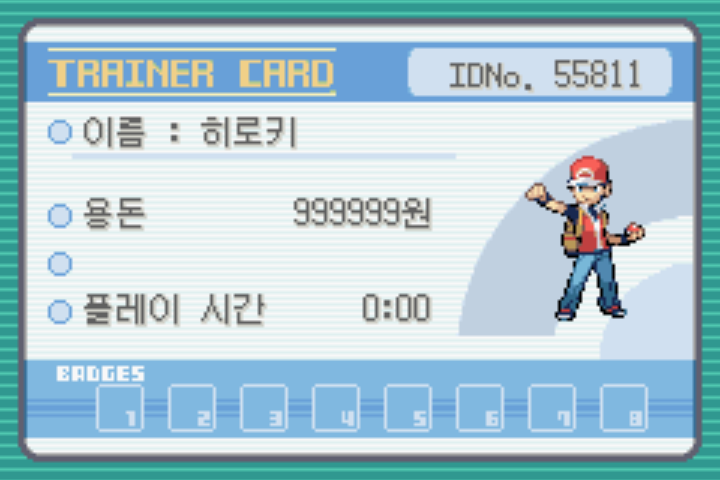 포켓몬스터 파이어레드 한글판 1.1 Uk 치트 100% 작동확인!