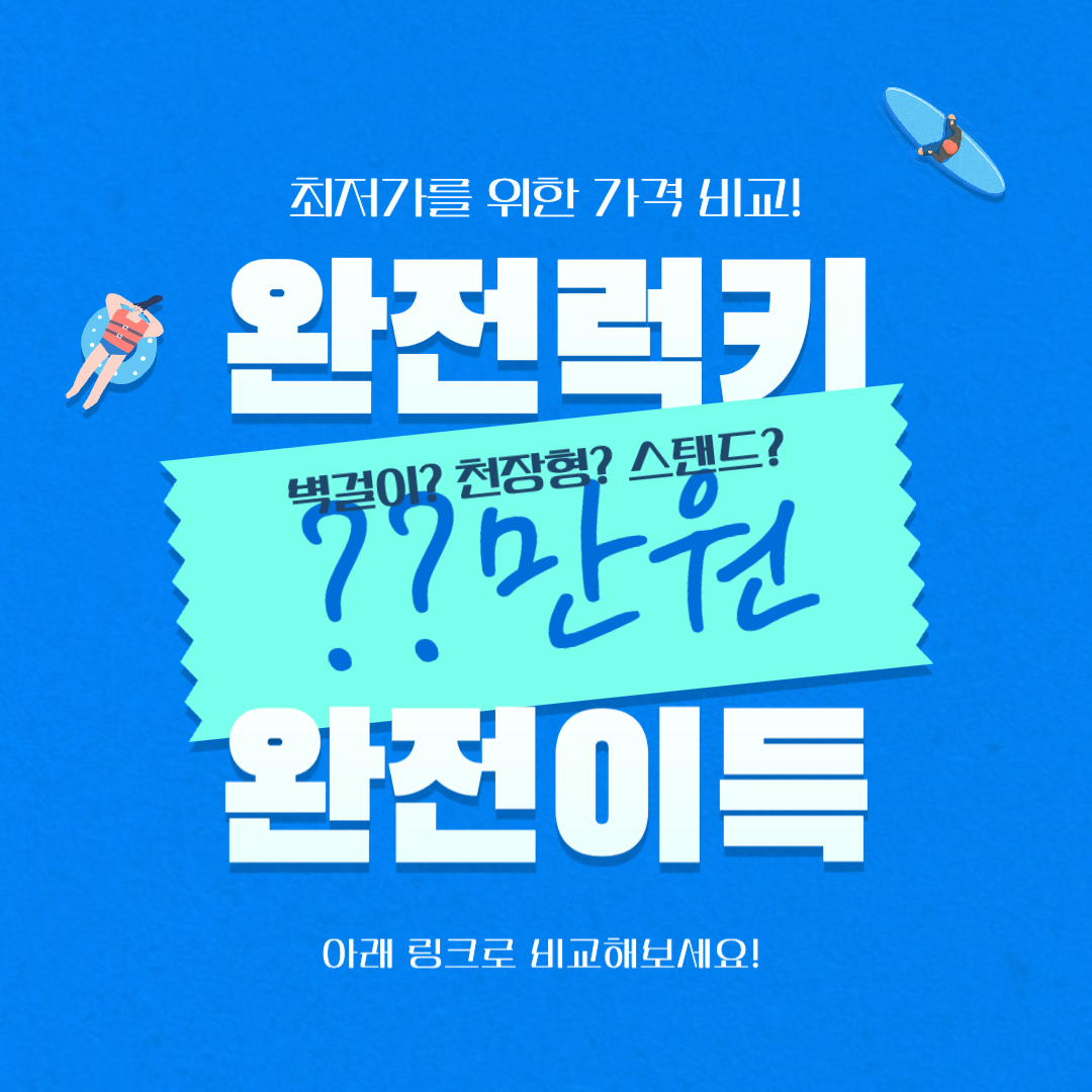 아로스 팝업