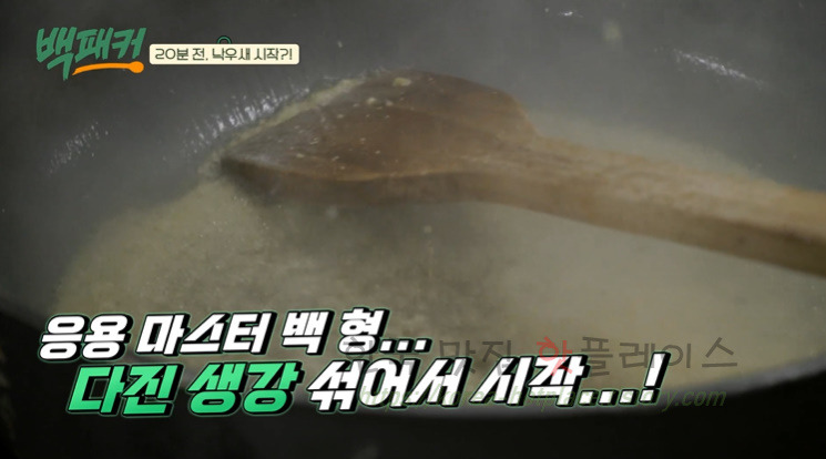 백패커 낙우새 레시피 - 이열치열 낙지 우삼겹 새우 요리 12 ywAAAAAAQABAAACAUwAOw==