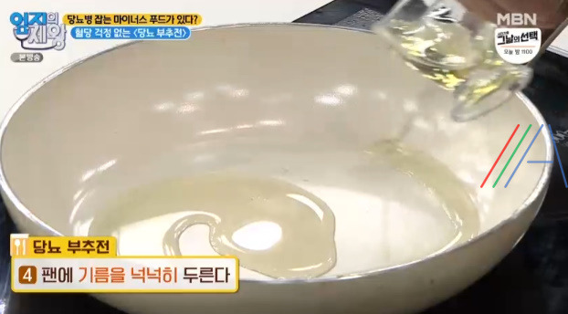 엄지의제왕 당뇨 부추전 만드는 법 레시피 만들기 - 당뇨병 탈출 마이너스 푸드를 먹어라 이지연 10 ywAAAAAAQABAAACAUwAOw==