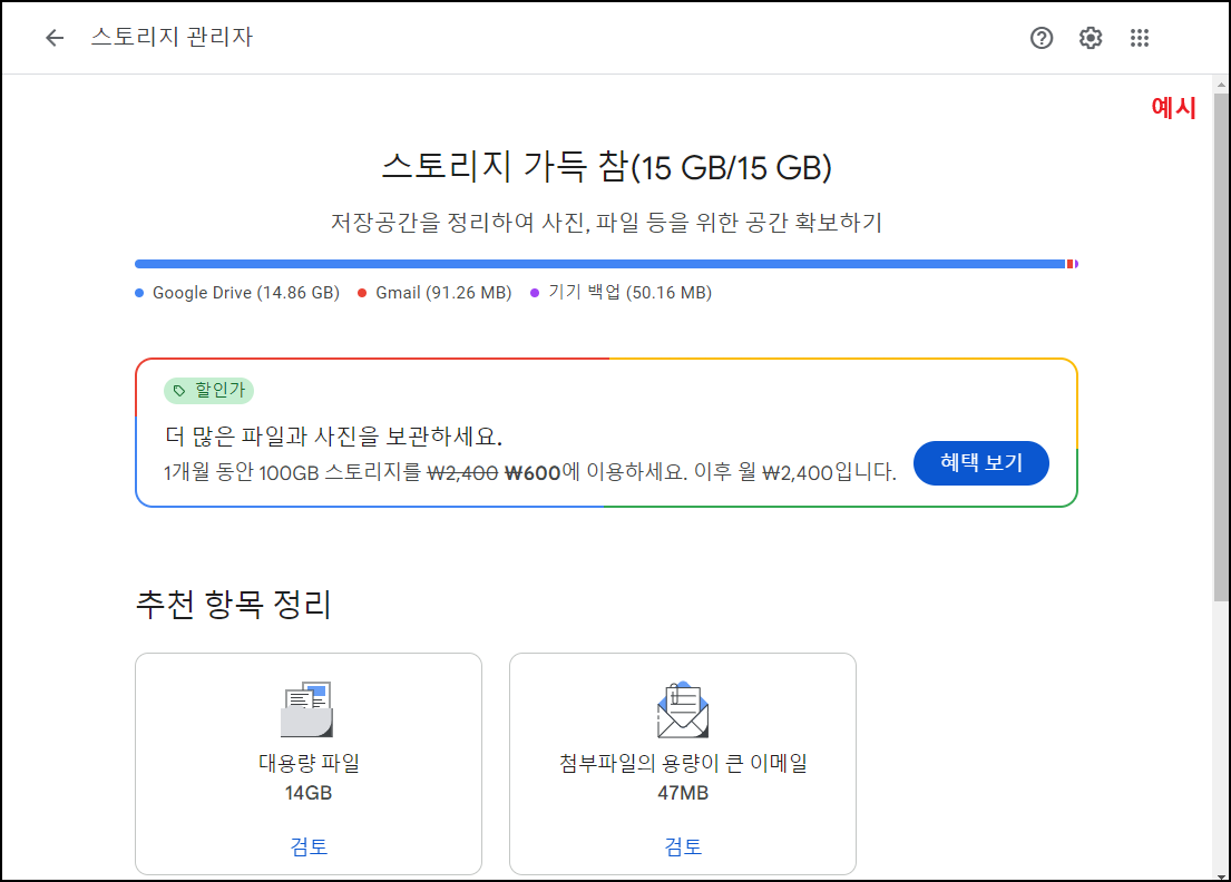  mailbox full