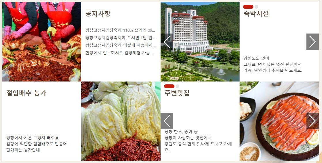 평창고랭지김장축제 예약 방법, 일정, 프로그램, 장소 (알타리 7만원)