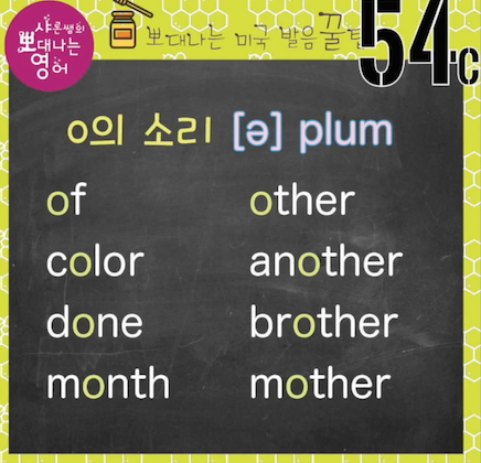 실전미국영어발음꿀팁 54강 로봇 robot, job, mother, o발음의 이해 3 ywAAAAAAQABAAACAUwAOw==