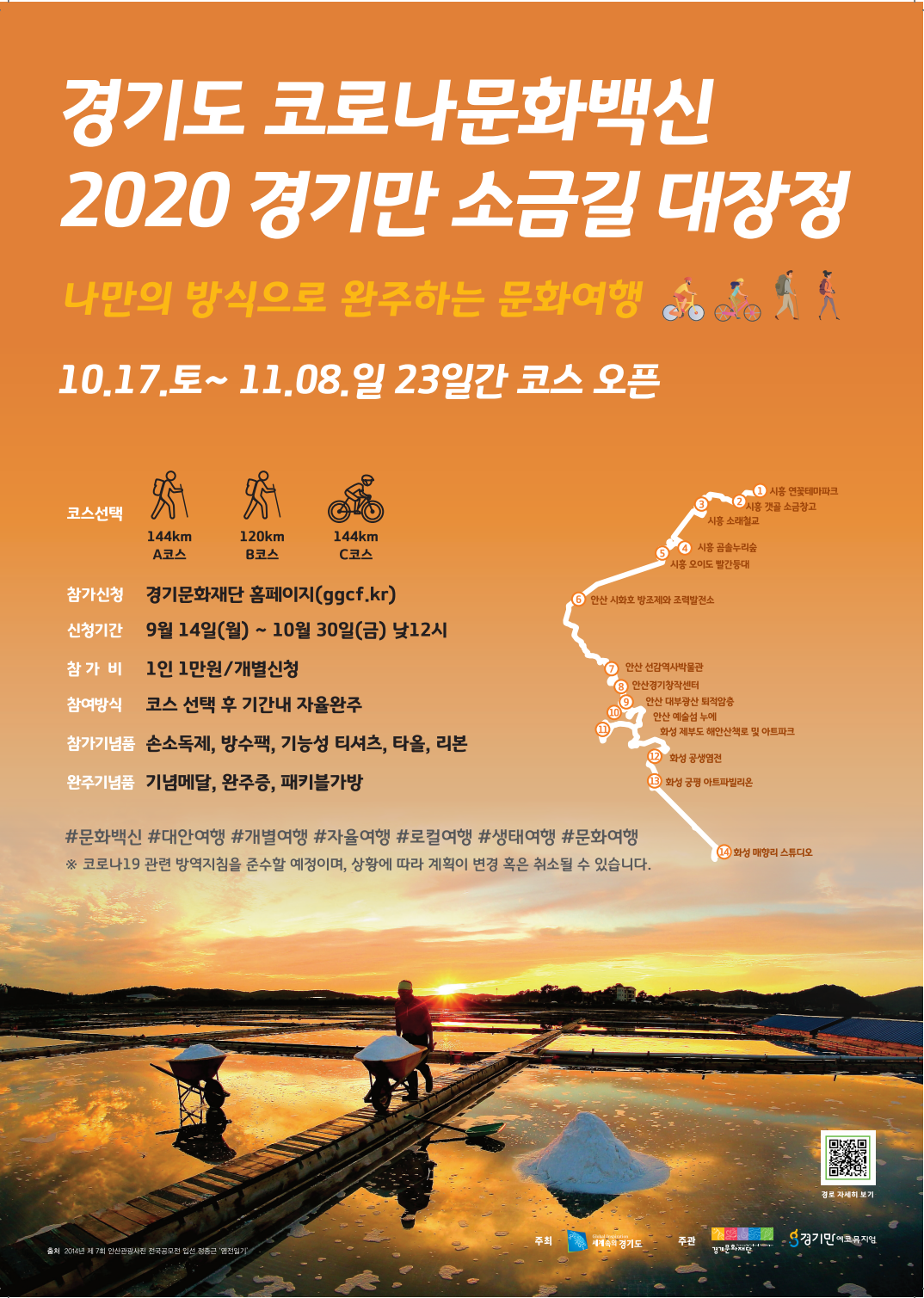 도보 자전거