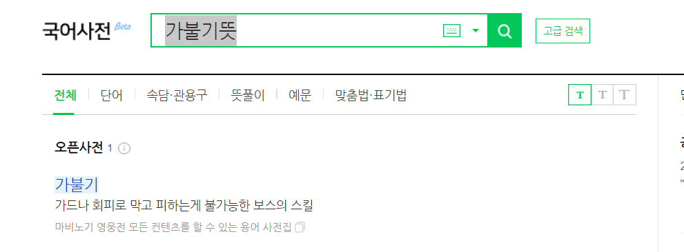 가불기뜻에 대해서 여러분들은 아시는지요