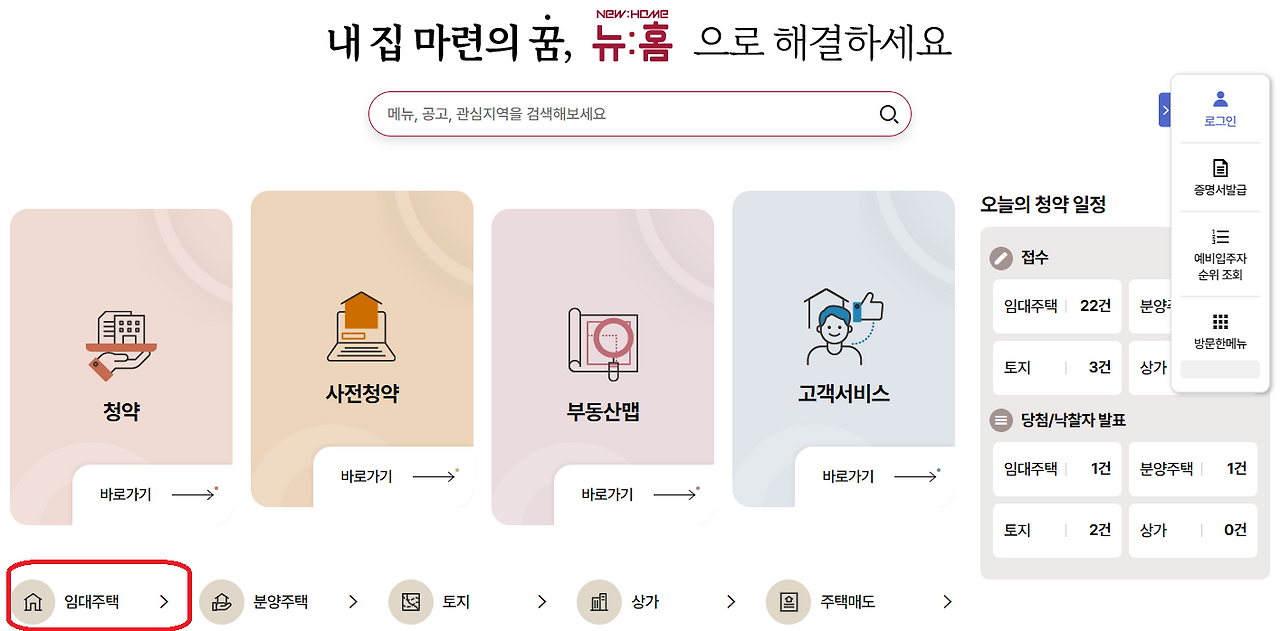 한부모 가정 LH 전세임대 자격, 신청 방법, 신청 서류, 혜택 정리