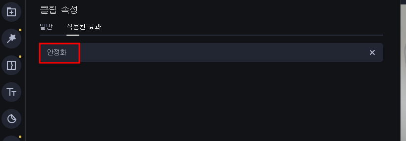 흔들린 동영상 보정하는 안정화기능 사용하기 (손떨림방지 효과, 모바비) 4 ywAAAAAAQABAAACAUwAOw==