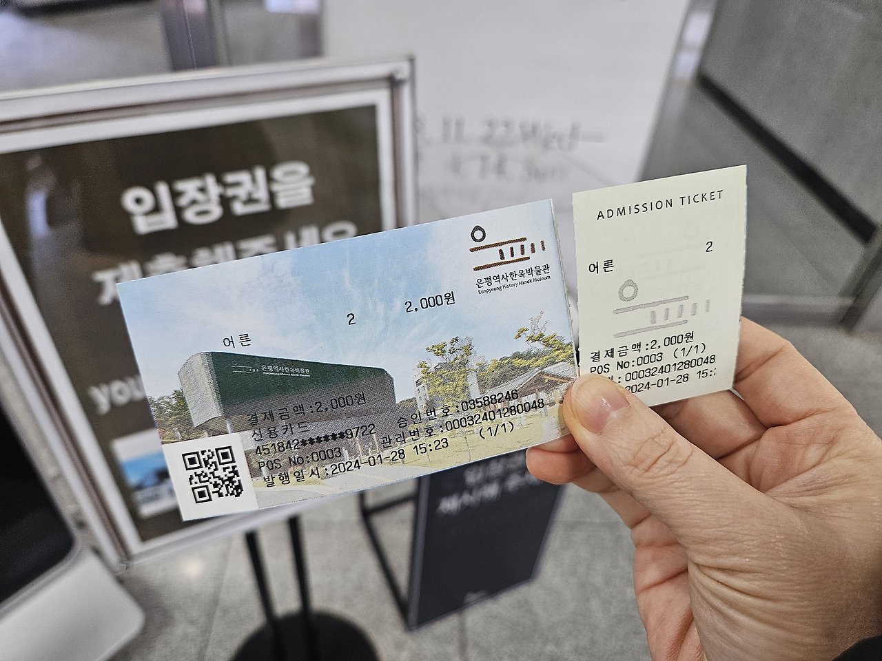 은평한옥마을 가볼만한곳 은평역사한옥박물관 후기 (ft. 주차팁) 8 ywAAAAAAQABAAACAUwAOw==