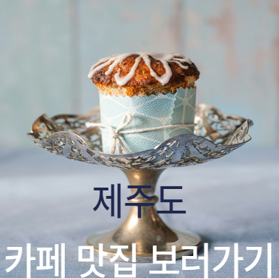 아로스 팝업