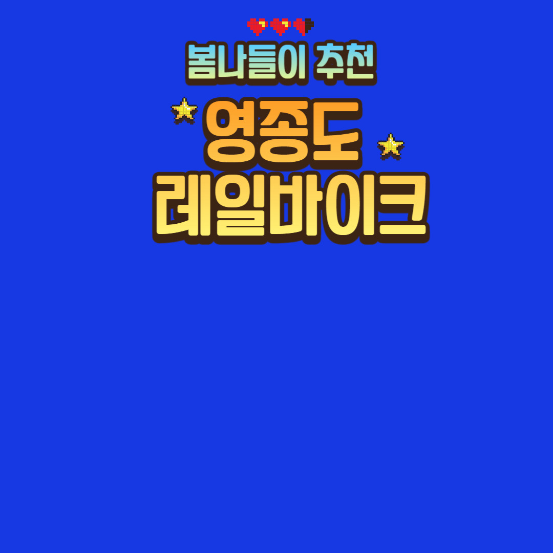 아로스 팝업
