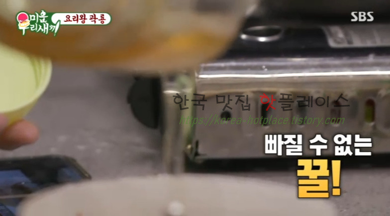 미운우리새끼 곽룡 주꾸미 볶음 레시피 만드는 법 - 요리왕 곽룡 11 ywAAAAAAQABAAACAUwAOw==