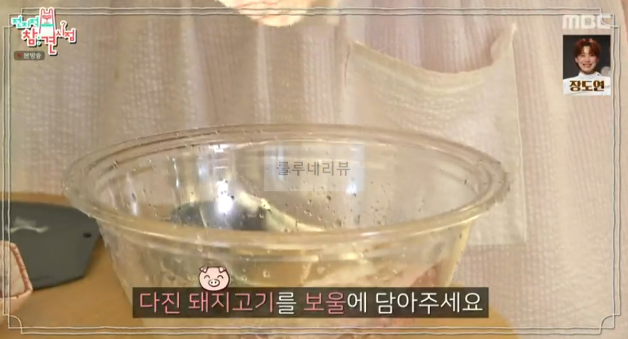 전지적 참견 시점 이국주 고기 꼬치 레시피 - 전참시 페트병으로 고기꼬치 만들기 3 ywAAAAAAQABAAACAUwAOw==