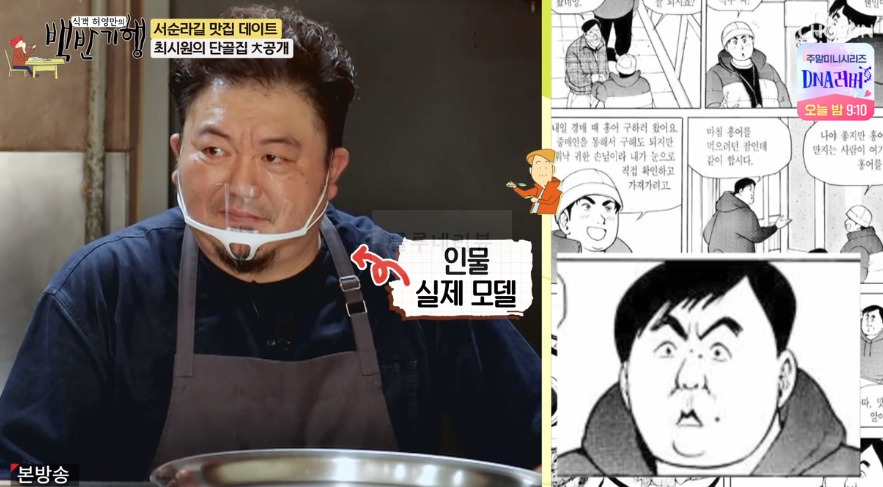 백반기행 홍어삼합 맛집 어디? 31년 전통 서순라길의 산역사 최신원 단골 홍어집 4 ywAAAAAAQABAAACAUwAOw==