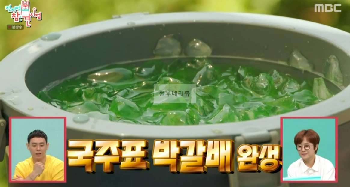 전참시 이국주 박갈배 만드는 방법 보기 - 대용량 음료 통 워터저그 박갈배 비율 7 ywAAAAAAQABAAACAUwAOw==