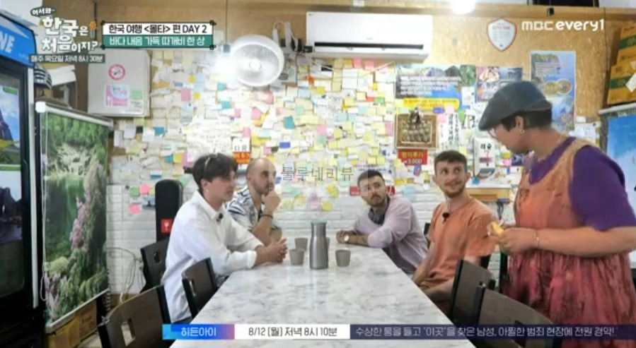 한국은 처음이지 몰타, 따개비 한 상, 오삼불고기 따개비밥 따개비칼국수 호박막걸리 명이나물 먹은 식당 따개비 한 상 촬영지 장소 위치 어디? 2 ywAAAAAAQABAAACAUwAOw==