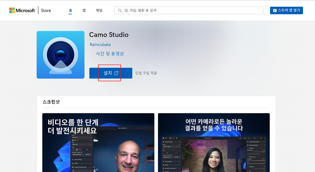 마이크로소프트 스토어 실행 안 되면, MS스토어 웹 버전 사용하기 2 ywAAAAAAQABAAACAUwAOw==