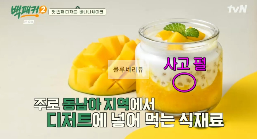 백패커2 바나나셰이크 만들기 레시피 7 ywAAAAAAQABAAACAUwAOw==