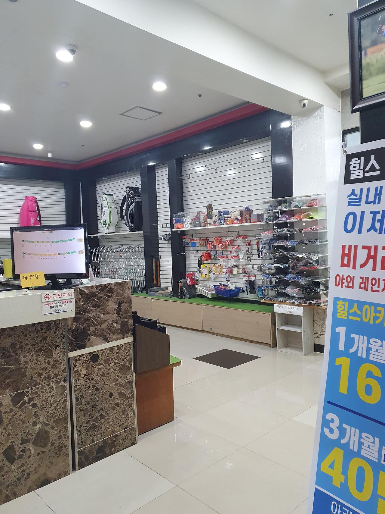 양평힐스 골프연습장 인도어 6 ywAAAAAAQABAAACAUwAOw==